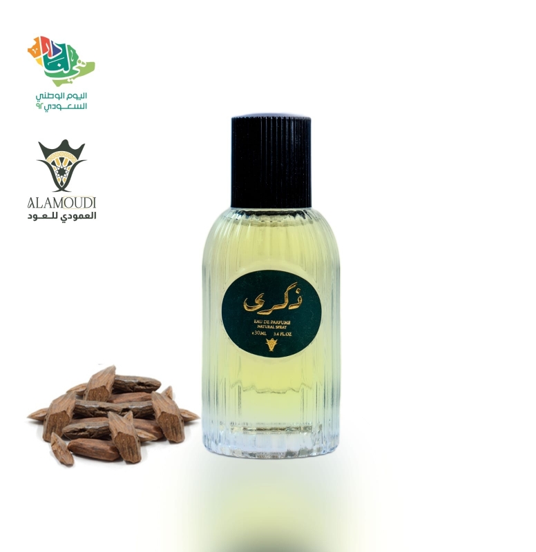 عطر ذكرى